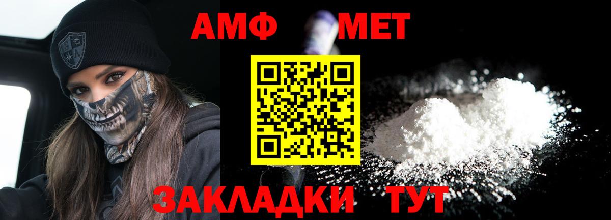 Амфетамин 98% Старая Купавна