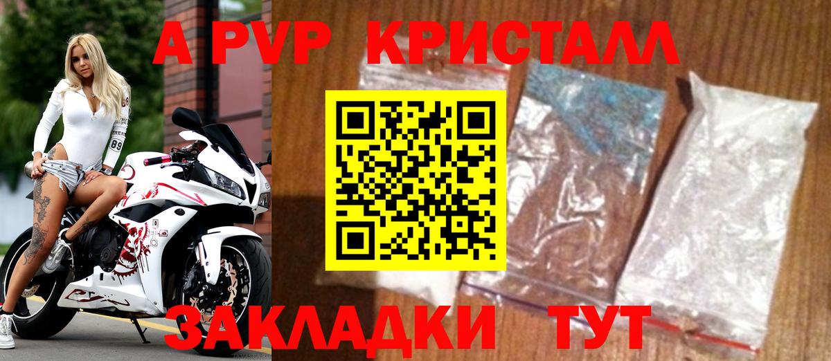 Старая Купавна  А ПВП СК КРИС  Альфа ПВП Соль  Alfa_PVP Crystall  Вход с VPN 