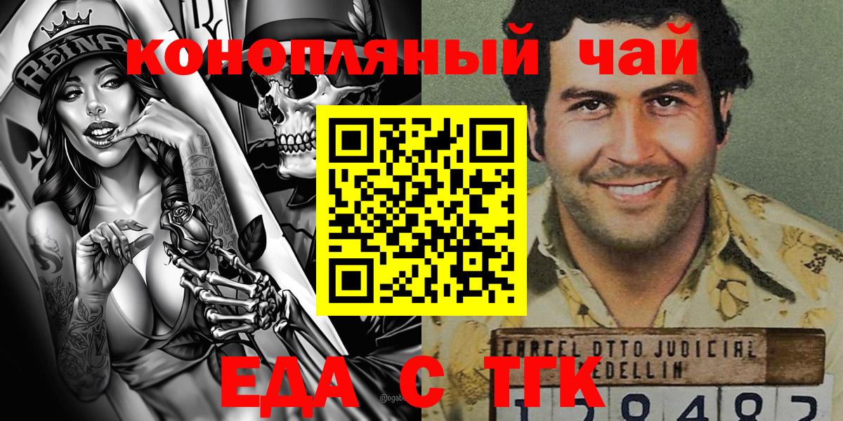 Cannafood марихуана  Вход с VPN  Старая Купавна 