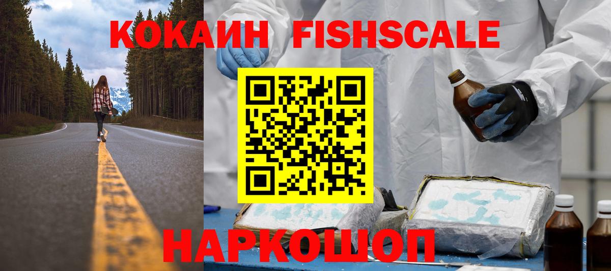 Старая Купавна  КОКАИН Columbia  Cocaine Колумбийский  Кокаин  Вход с VPN 