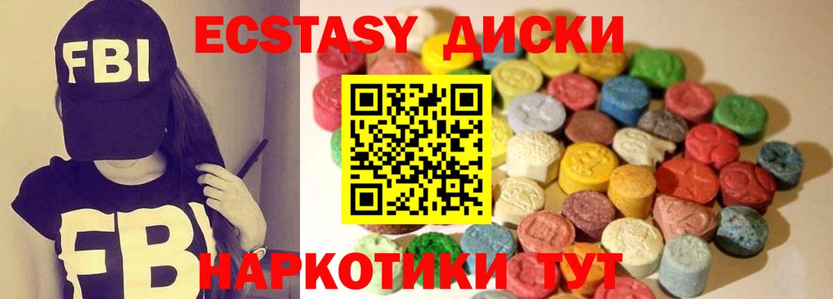 Ecstasy  Вход с VPN  ЭКСТАЗИ круглые  Старая Купавна  площадка какой сайт  Экстази 280мг 