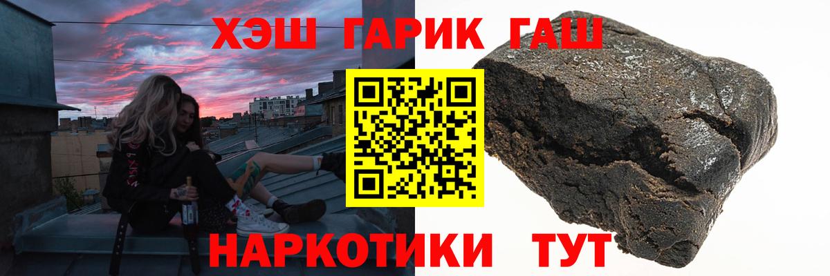 ГАШИШ hashish  цены   ГАШ 40% ТГК  Старая Купавна  Вход с VPN 