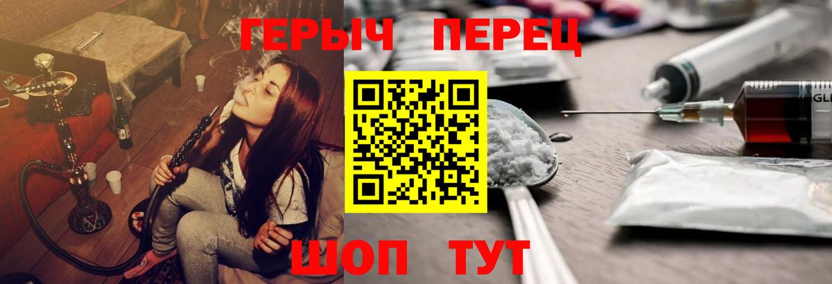 Старая Купавна  ГЕРОИН герыч  Вход с VPN 