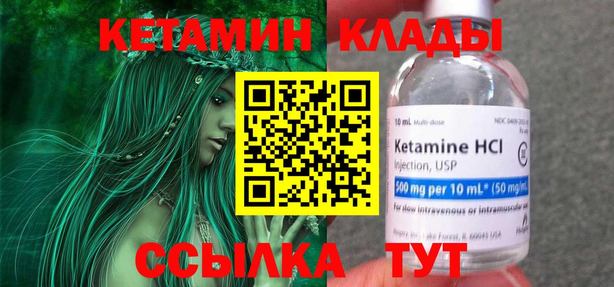 КЕТАМИН VHQ  мориарти Telegram  Кетамин VHQ  Старая Купавна  Вход с VPN 