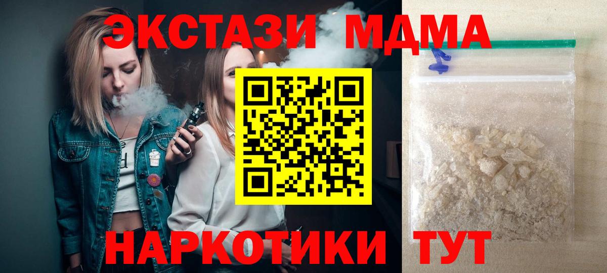 MDMA молли  Вход с VPN  Старая Купавна 