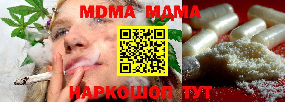 МДМА Molly Старая Купавна