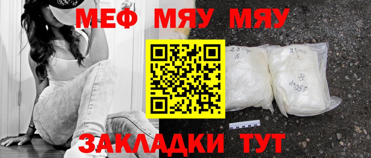 ОМГ ОМГ ссылки  Мефедрон мяу мяу  Меф  Старая Купавна  Вход с VPN  МЕФ mephedrone 