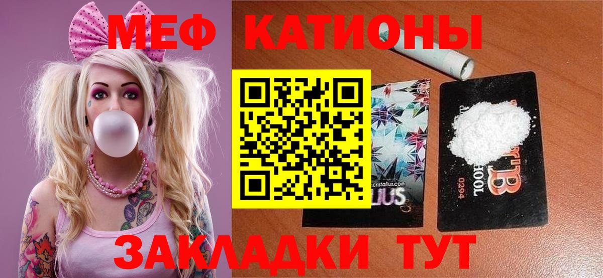 Меф мяу мяу мука Старая Купавна