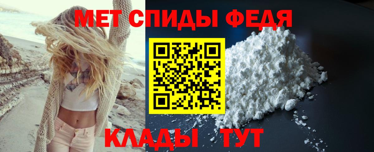 Первитин  Метамфетамин Декстрометамфетамин 99.9%  Вход с VPN  Старая Купавна 