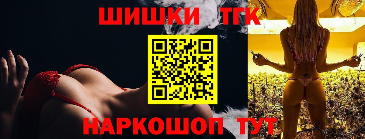 МАРИХУАНА THC 21%  Бошки Шишки марихуана  Шишки марихуана OG Kush  Вход с VPN  Старая Купавна 
